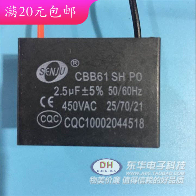 Fan Start Capacitor CBB61 2 5UF 450V Fan Ceiling Fan Air Conditioning Capacitor Capacitor Capacitor Capacity Line spot