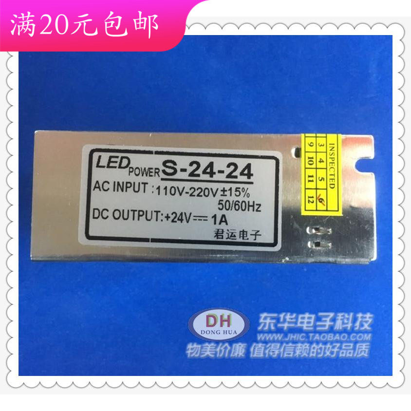 LED switching power supply S-24-24 new spot input 110V-220V15% output 24V1A