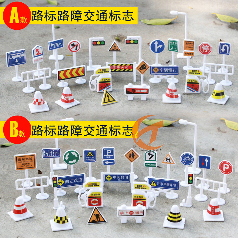 28-piece set of children's DIY model scene toys, signs, car simulation road signs, roadblocks, traffic signs