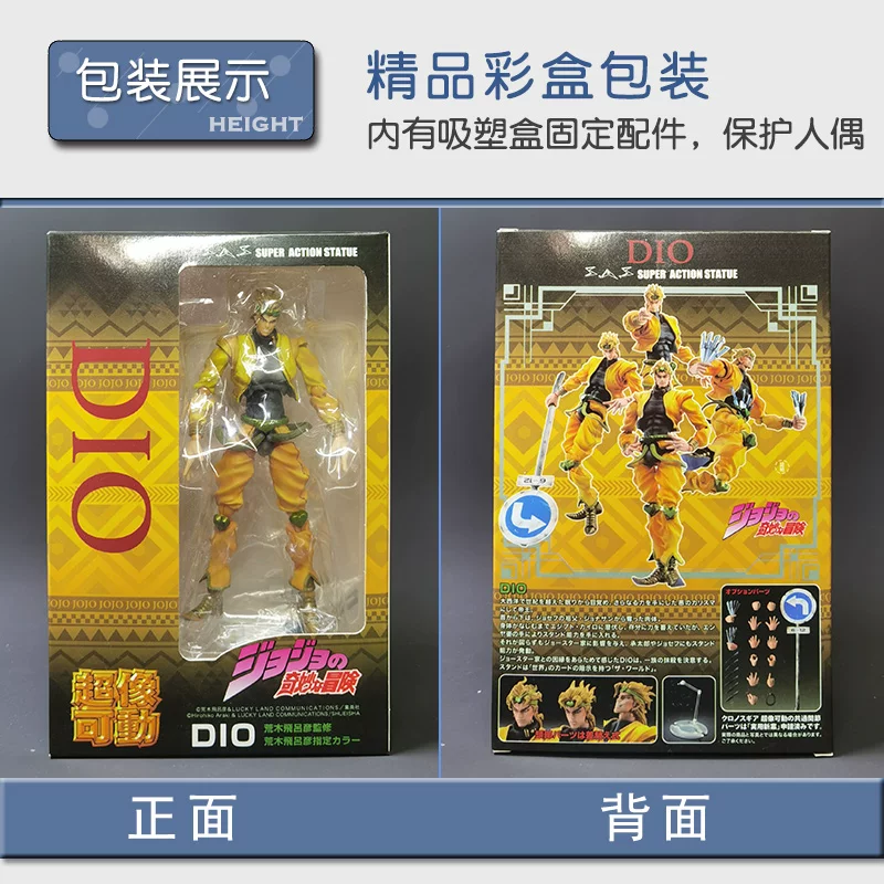 Джо-Джо Безумная приключение супер подвижная фигура Dior DIO Jotaro Kujo игрушка модель подарок на день рождения