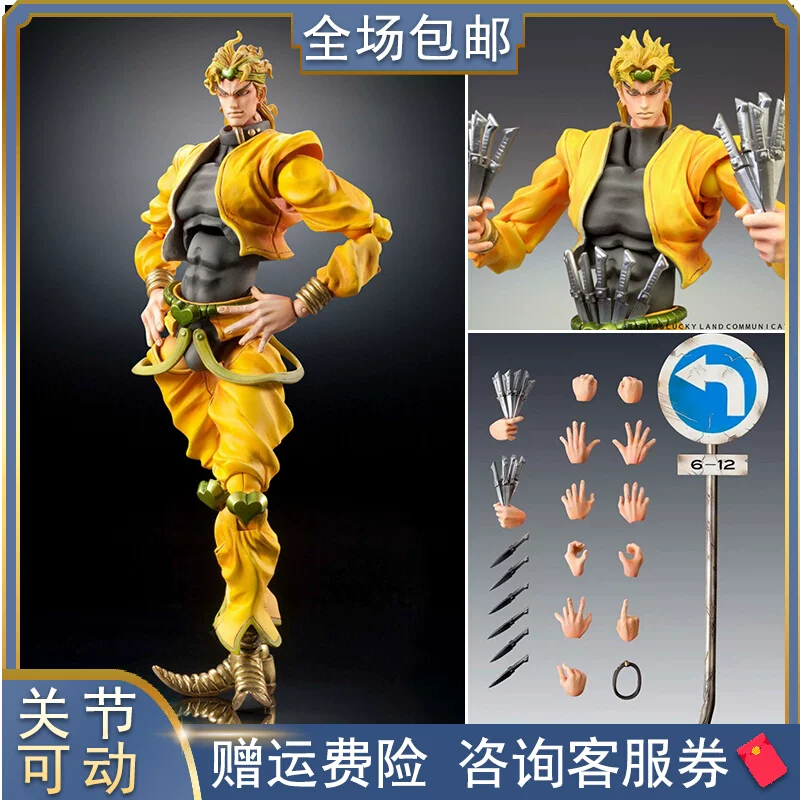 Джо-Джо Безумная приключение супер подвижная фигура Dior DIO Jotaro Kujo игрушка модель подарок на день рождения