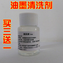 Ink diluent cleaning agent
