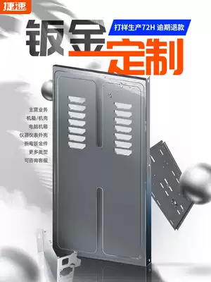 Stainless steel processing customized main casing laser cutting processing sheet metal bending laser cutting aluminum plate processing