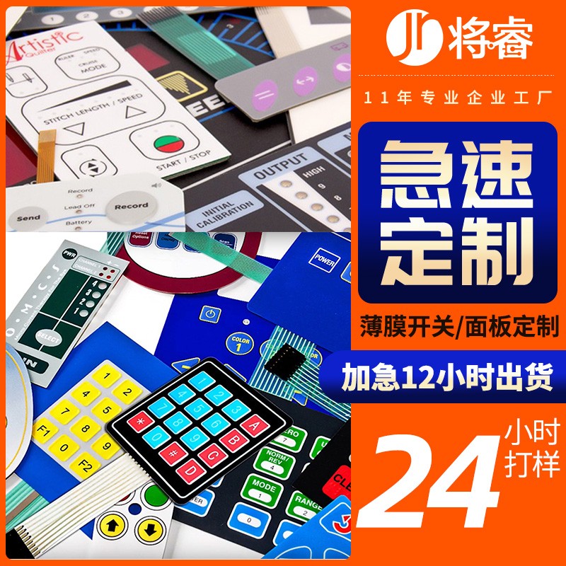 (to be wise) thin film panel button panel to make thin film switch pvc panel pc panel signage production face sticker custom meter instrument equipment mask frosted 3M button adhesive film-Taoba