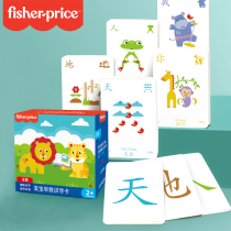 Fisher Baby early education literacy card Kindergarten preschool childrens toys Early education enlightenment with a picture literacy card