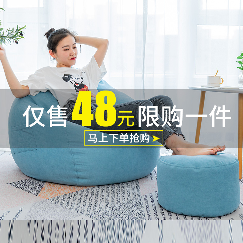 Slowly sofa bean bag mesh red lovely single tatami balcony casual chair small-room pumpkin sofa