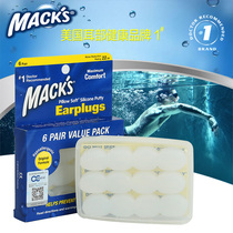 American MACK professional swimming earplugs Imported waterproof earplugs bath silicone silicone earplugs 6 pieces 12 pieces