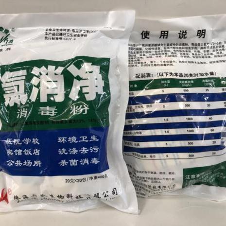 金雅牌氯消净消毒粉杀菌消毒清洁漂白医院家庭消毒剂酒店医院地面