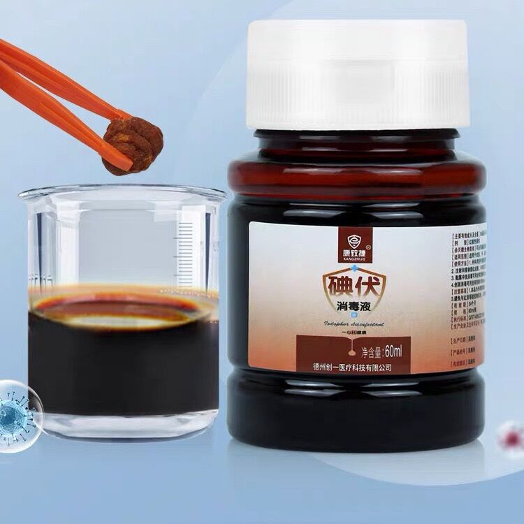 康致捷碘伏消毒液皮肤伤口家用外用温护理婴儿脐带碘酒60ml