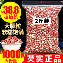 Euryale Real dry goods 500g * 2 special grades New goods Yuryurian Owes Real Guangdong Zhaoqing Chicken Head Mitzreal can hitch red bean pearl barley