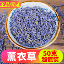 Lavender Xinjiang Yili lavender dry flower grain fragrance enough to make sachet sachet pillow 50g bag