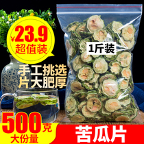 Bitter melon slices dried 500g bitter gourd tea special bulk farm New bitter gourd can be equipped with chrysanthemum tea mulberry leaf tea bitter gourd