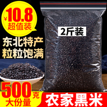 Северо-восточный чёрный рис 1000g2 catty fit Heilongjiang farmhouse самопроизводство черный рис 5 зерно смешанный глютиновый черный рис ароматный рис коричневый рис