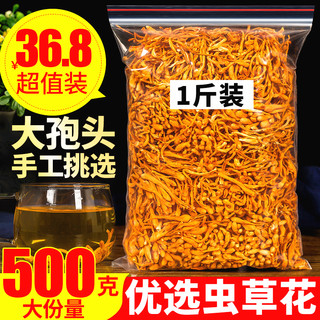 Cordyceps flower dried goods 500g genuine Cordyceps militaris special grade