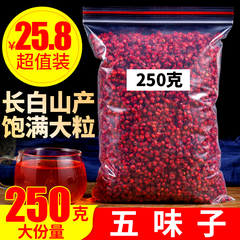 Shizandra 250g Northeastern Schisandra Bulk Changbai Mountain Fresh New Cargo Oil seed Non-wild Traditional Chinese Medicine Non Tea-Taobao