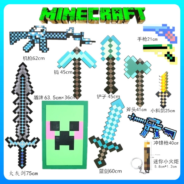 Minecraft ຂອງຫຼິ້ນແລະເກມໃນທົ່ວໂລກ sword ເພັດ enchanted bow ແລະລູກສອນໄຟໂຄມໄຟເຄື່ອງມືຮູບແບບມືອາວຸດ