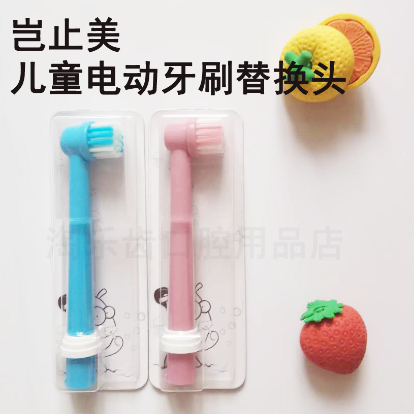 More than beauty 360 rotary electric toothbrush brush head Children adult soft hair round brush head