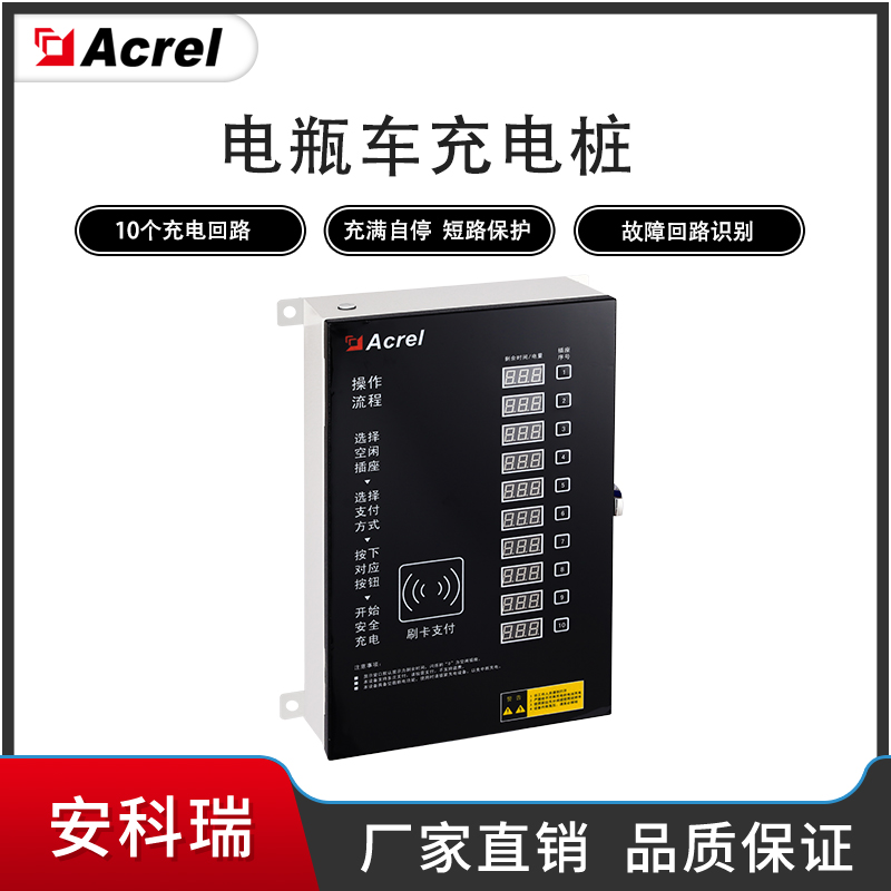Ankerry electric bicycle charging pile ACX10A-THW outdoor use 10-way simultaneous charging wall mount