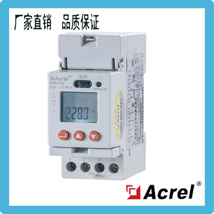 Ankorui rail energy meter DDSD1352-C electric degree strap RS485-modbus communication charging pile meter
