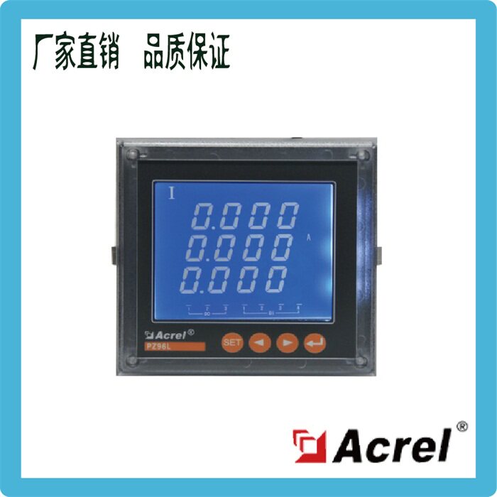 Ankorei manufacturer direct sales PZ96L-AI3 C three-phase with 485 newsletter liquid crystal current table two years hostages-Taobao