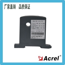 Ancori manufacturer direct sales BA10-AI I (V) AC current sensor with tax included