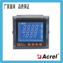 Multifunctional electrometer for electric power meters of Ancori direct direct ACR220EL network