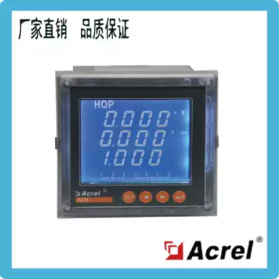 Ankorui direct ACR220EL network power meter multi-function electrical measuring instrument