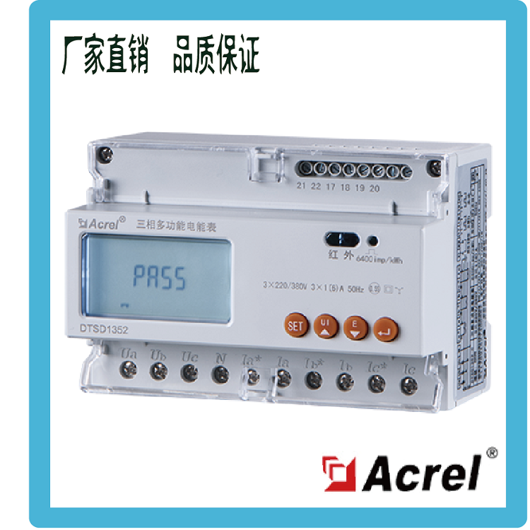 Acrystal DTSD1352-C with RS485 MODBUS communication Rail Type Multifunction Energy Meter