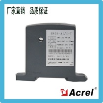 Ankorei manufacturer direct sales BA05-AI I (V) - T aperture Phi 5 m m AC current sensor