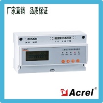 Ancore DTSY1352-C with RS485 three-phase Prepaid multi-function meter electric energy meter fee control smart meter