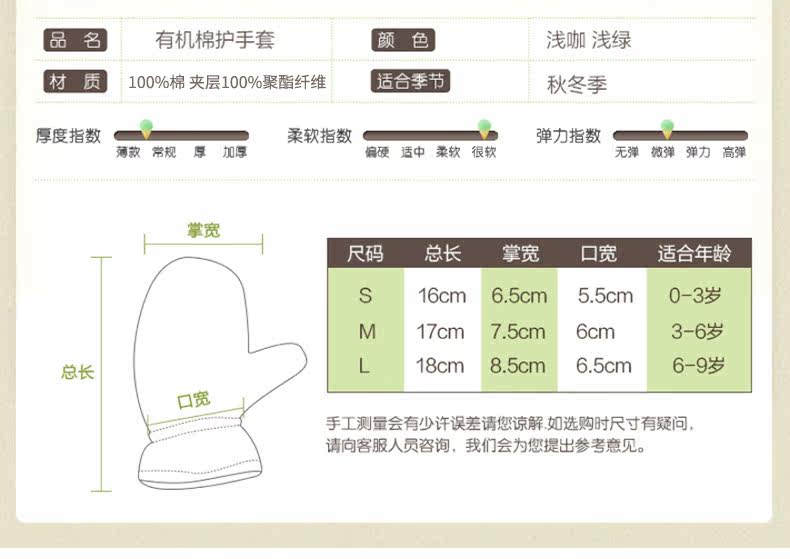 Gants pour enfants en coton - Ref 2146402 Image 13