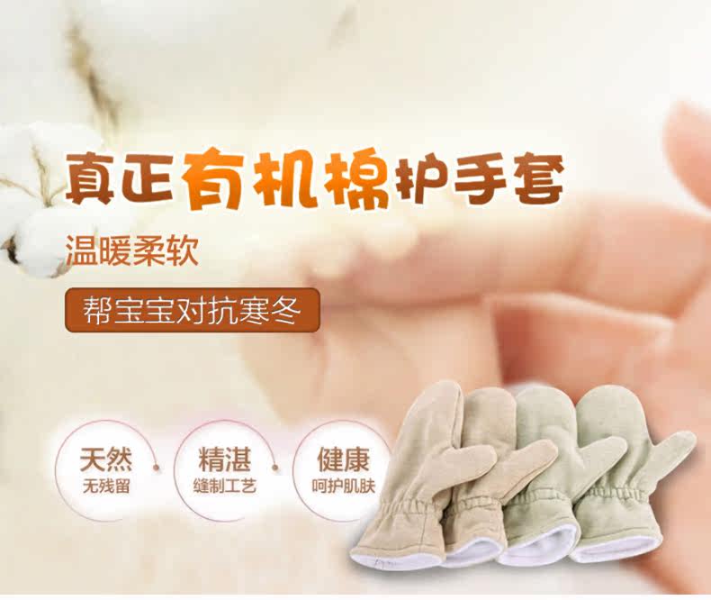 Gants pour enfants en coton - Ref 2146402 Image 7