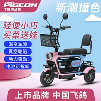 Электрический трехколесный велосипед для домашнего использования, ходунки для пожилых людей, семейный стиль