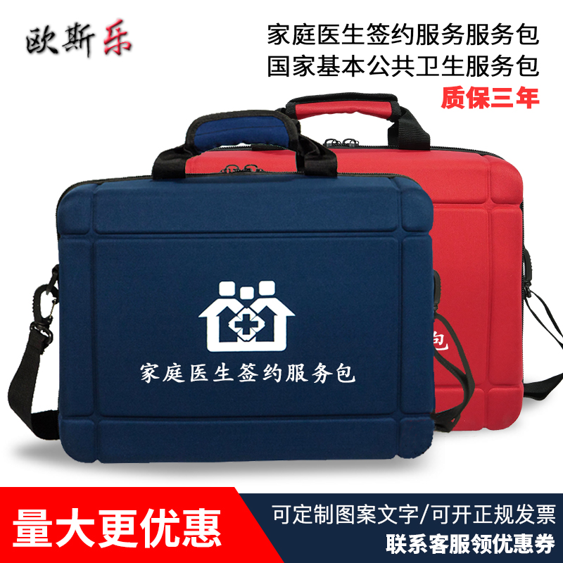 Family Doctor Contract Service package Post-delivery mother and baby visit package Large community follow-up package Family doctor visit package