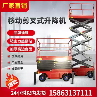 Lift lifting platform Electric hydraulic lift Small mobile lift Electric scissor lifting platform