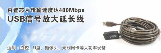 Prolongateur USB - Ref 434153 Image 28