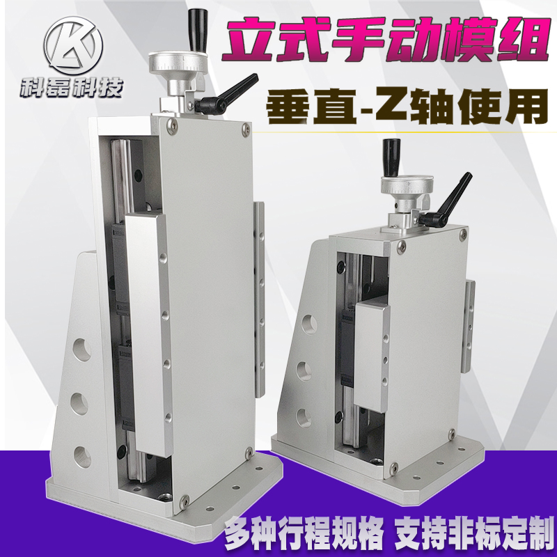 Manual sliding table Manual sliding table module Optical lifting platform Z-axis worktop angle adjustment slipway