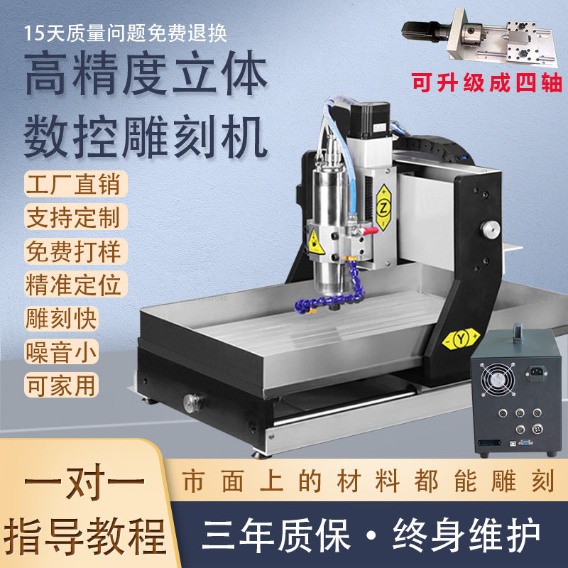 CNC CNC engraving machine fully automatic small desktop jade seal woodworking metal three-dimensional foam computer engraving