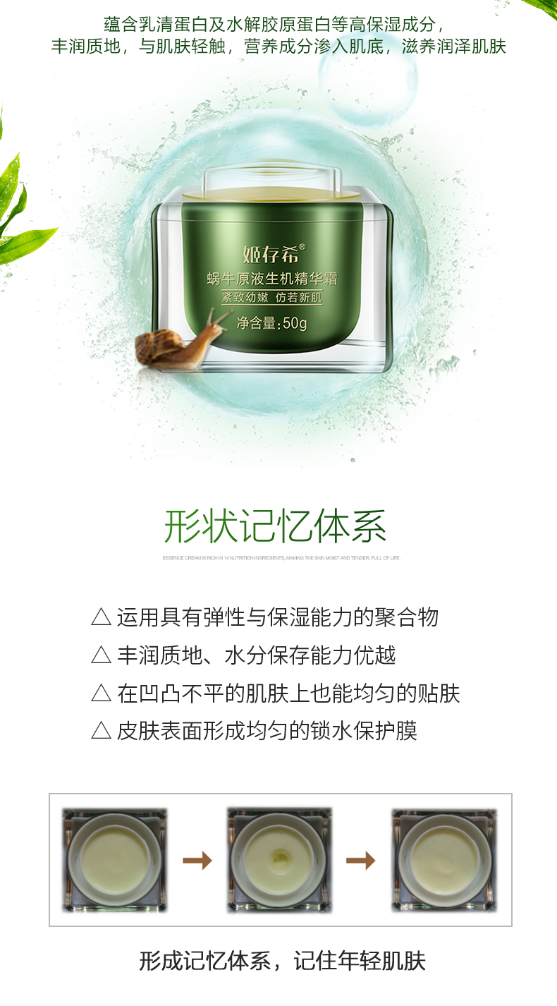 Ji Cunxi chính hãng Snail Original Liquid Essence Cream Nourishing Repair Rich and Bright Skin Firming Cream dưỡng ẩm hatomugi