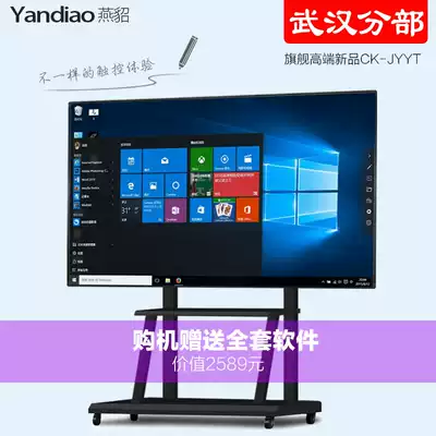 Wuhan 49 55 65 inch touch screen TV multimedia teaching All kindergarten computer electronic whiteboard