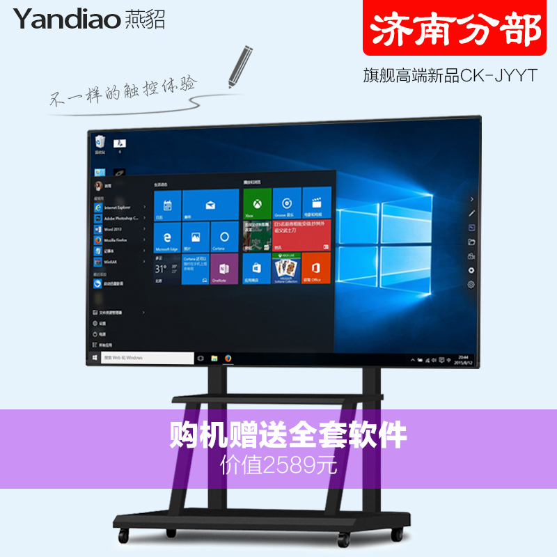 Jinan 49 55 65 inch touch screen TV multimedia teaching All kindergarten computer electronic whiteboard