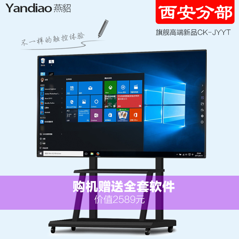 Xi'an 49 55 65 inch touch screen TV multimedia teaching All kindergarten computer electronic whiteboard