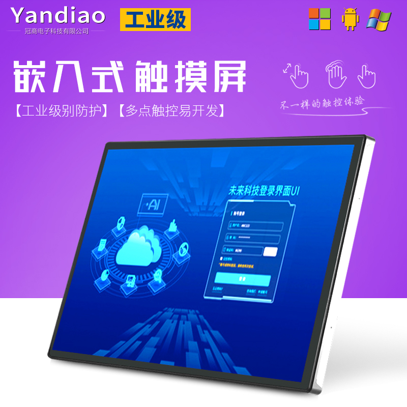 10 12 15 17 18 inch touch screen Industrial control Medical embedded touch computer screen Self-service All