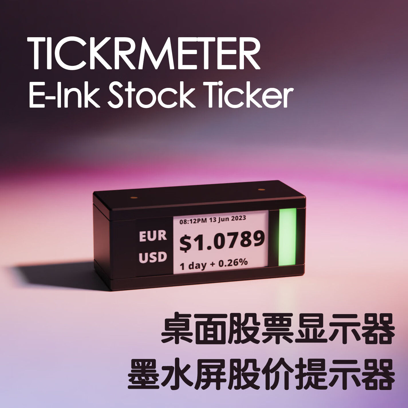 TICKRMETER E-Ink Stock Ticker桌面股票显示器墨水屏股价提示器评价- 淘宝网
