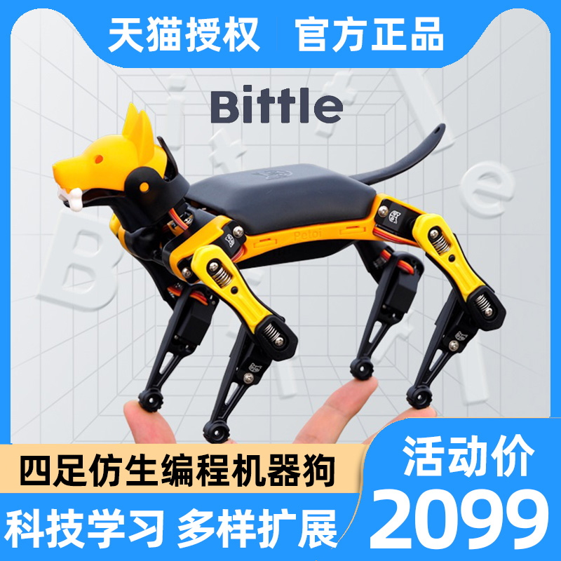 Petoi Smart Gait Bionic Machine Dog Bittle Boston Dynamics the same program Design Open Source High-tech Robotics Black tech Gift Gift Learning Toy Teaching Quad-foot Creator