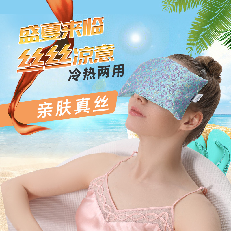 Real silk yoga eye pillow hot compress relieving microwave heating Cassiae asleep meditation sleeping eye fatigue protecting eye