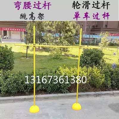 Can lift high jump shelf roller skating over the bar obstacle pole company annual meeting activities running men's hurdles game training pole