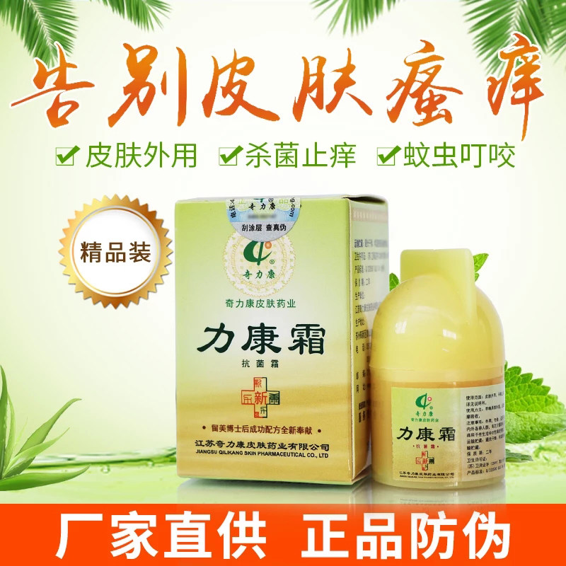 Force Con Cream (boutique) hip groin grotto pubic skin itching and anti-itching cream chikli