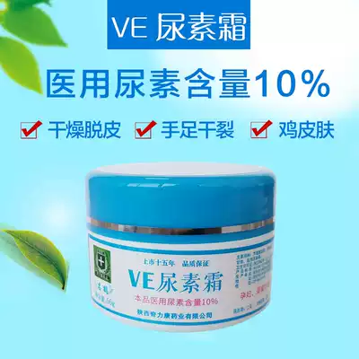 Qilikang VE Urea Cream 10%chicken skin pimple hair follicle keratinization Moisturizing Moisturizing skin care anti-cracking hand cream