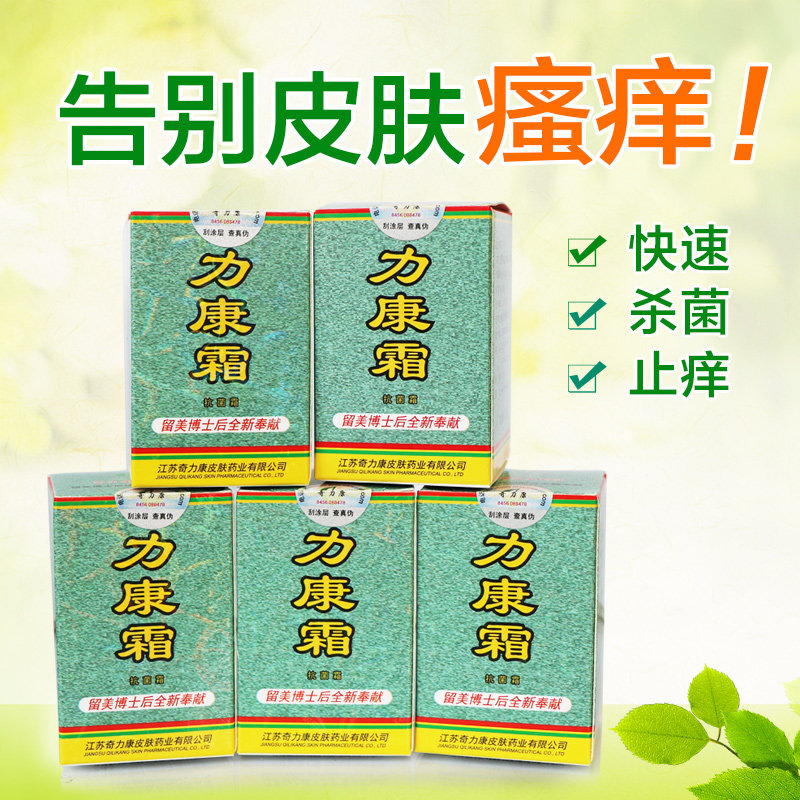 (5 boxed) Chili Concortin cream (specialist) skin external itching and anti-itching cream 10gx5 bottle